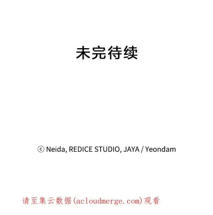 《伯爵孤女的重生》28.解决方案图87