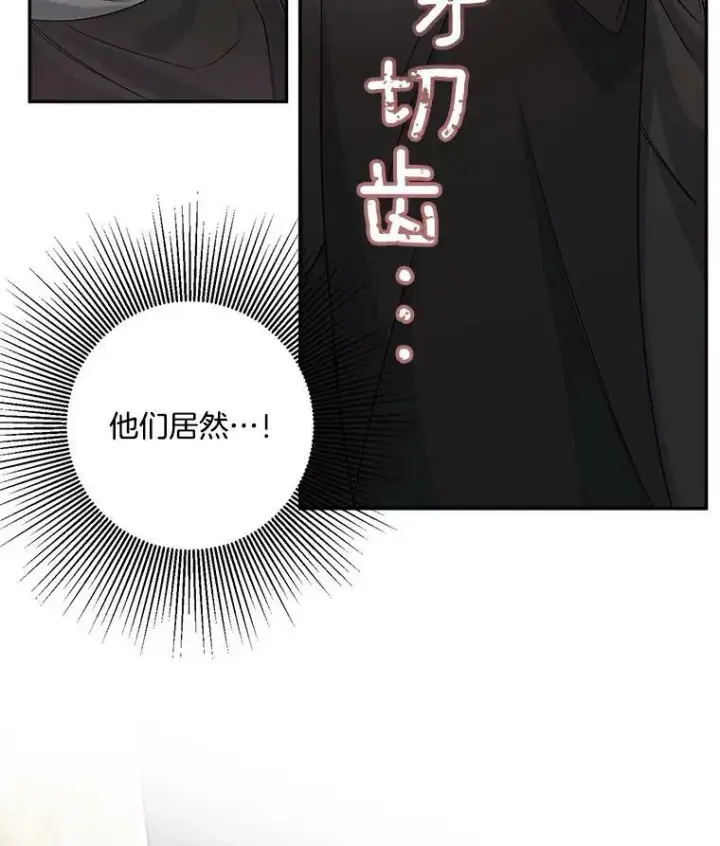 《伯爵孤女的重生》28.解决方案图9