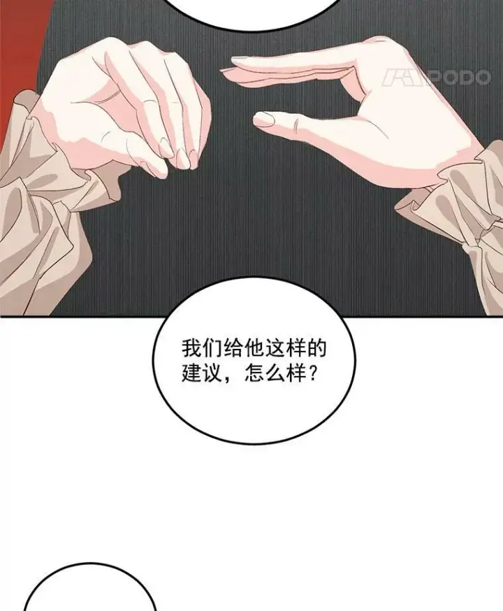《伯爵孤女的重生》29.拜访帕特里夏图15
