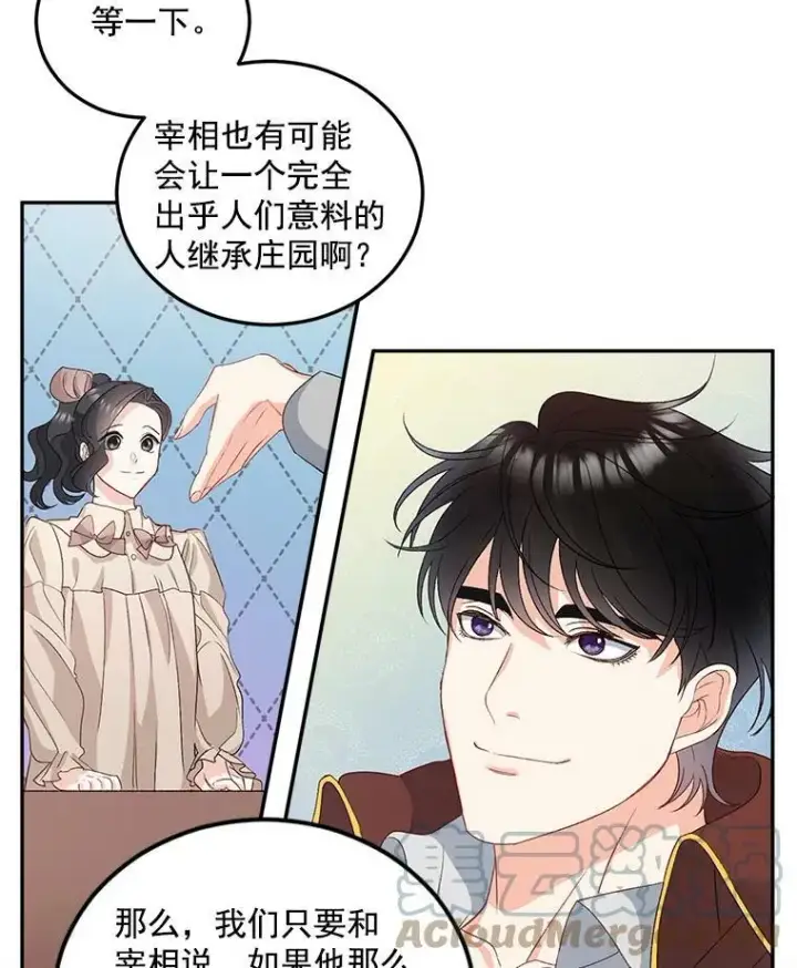 《伯爵孤女的重生》29.拜访帕特里夏图16