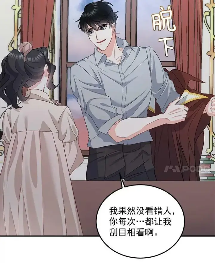 《伯爵孤女的重生》29.拜访帕特里夏图18