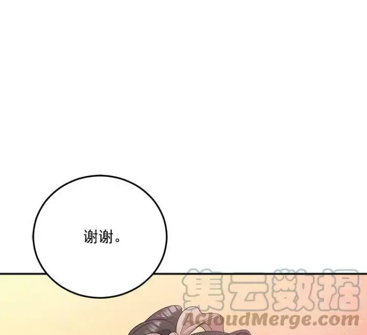 《伯爵孤女的重生》29.拜访帕特里夏图19