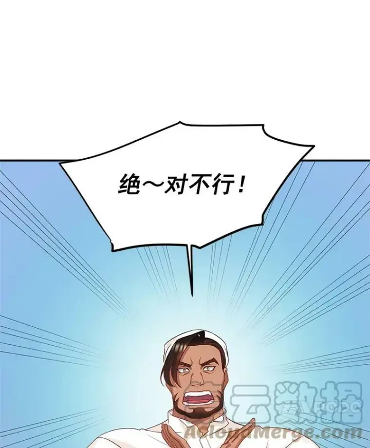 《伯爵孤女的重生》29.拜访帕特里夏图22