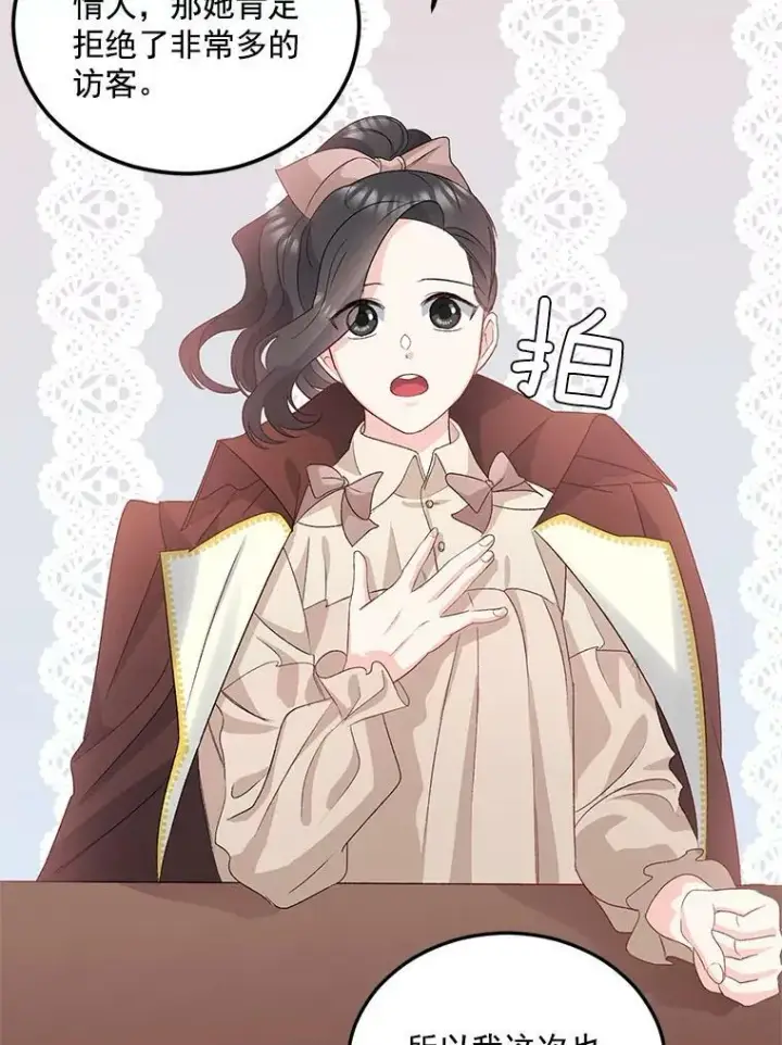 《伯爵孤女的重生》29.拜访帕特里夏图30