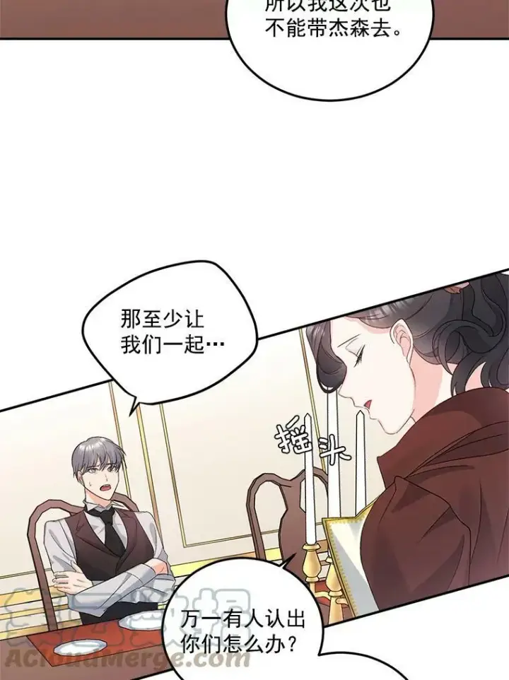 《伯爵孤女的重生》29.拜访帕特里夏图31