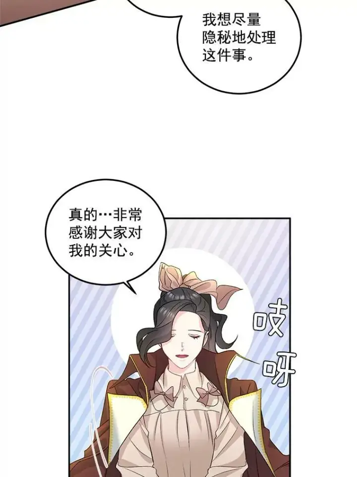 《伯爵孤女的重生》29.拜访帕特里夏图32