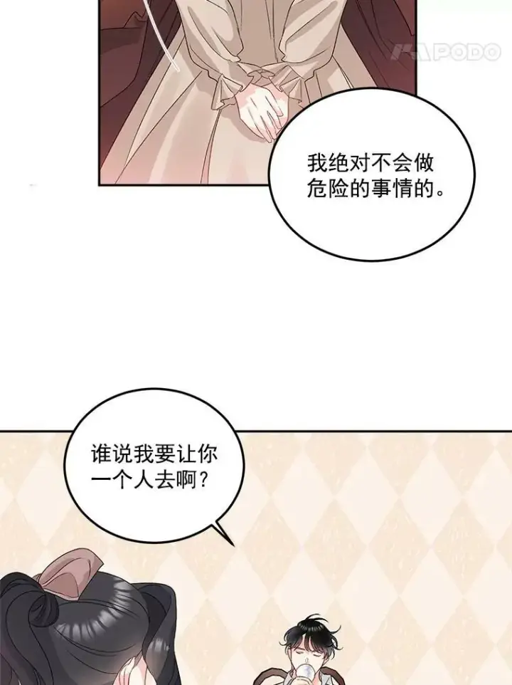 《伯爵孤女的重生》29.拜访帕特里夏图33