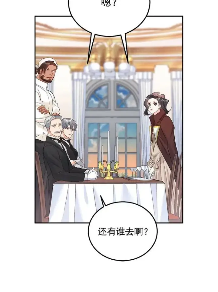 《伯爵孤女的重生》29.拜访帕特里夏图35