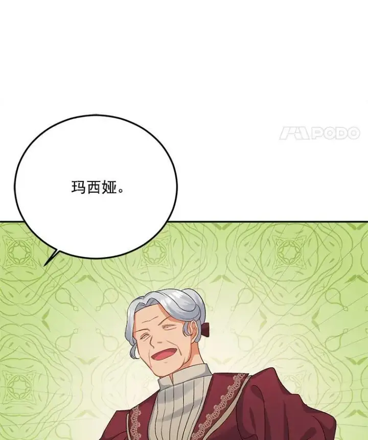 《伯爵孤女的重生》29.拜访帕特里夏图36