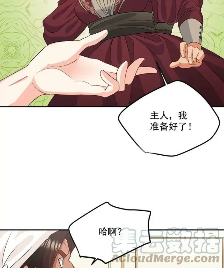 《伯爵孤女的重生》29.拜访帕特里夏图37