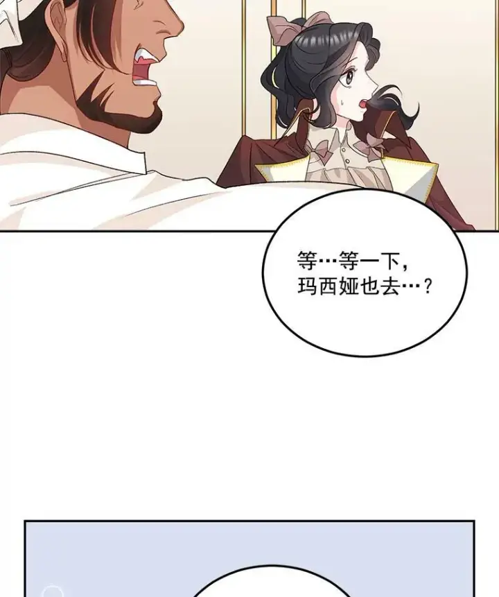 《伯爵孤女的重生》29.拜访帕特里夏图38