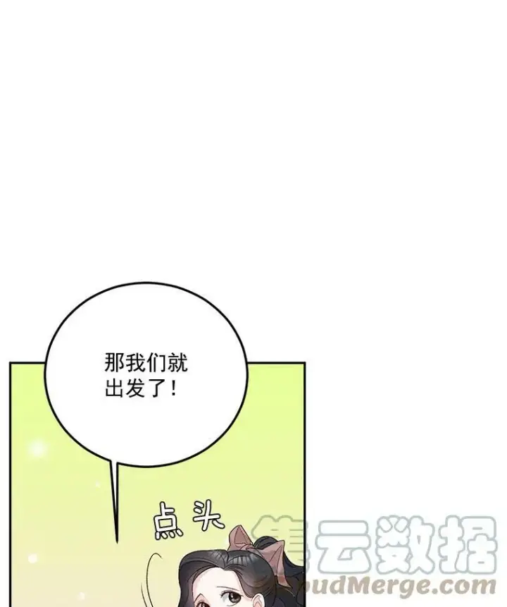 《伯爵孤女的重生》29.拜访帕特里夏图40