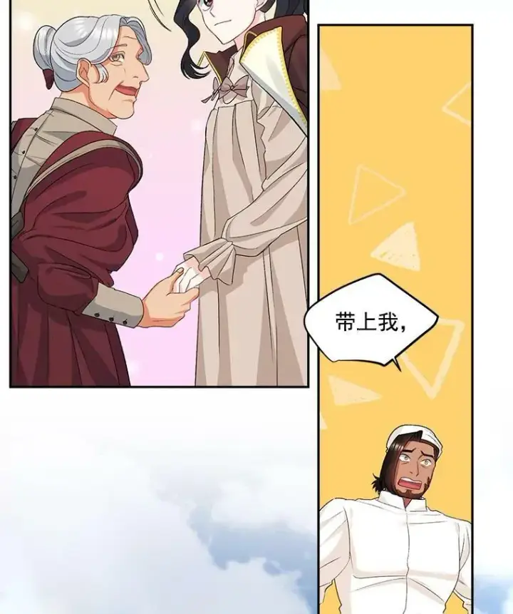 《伯爵孤女的重生》29.拜访帕特里夏图41