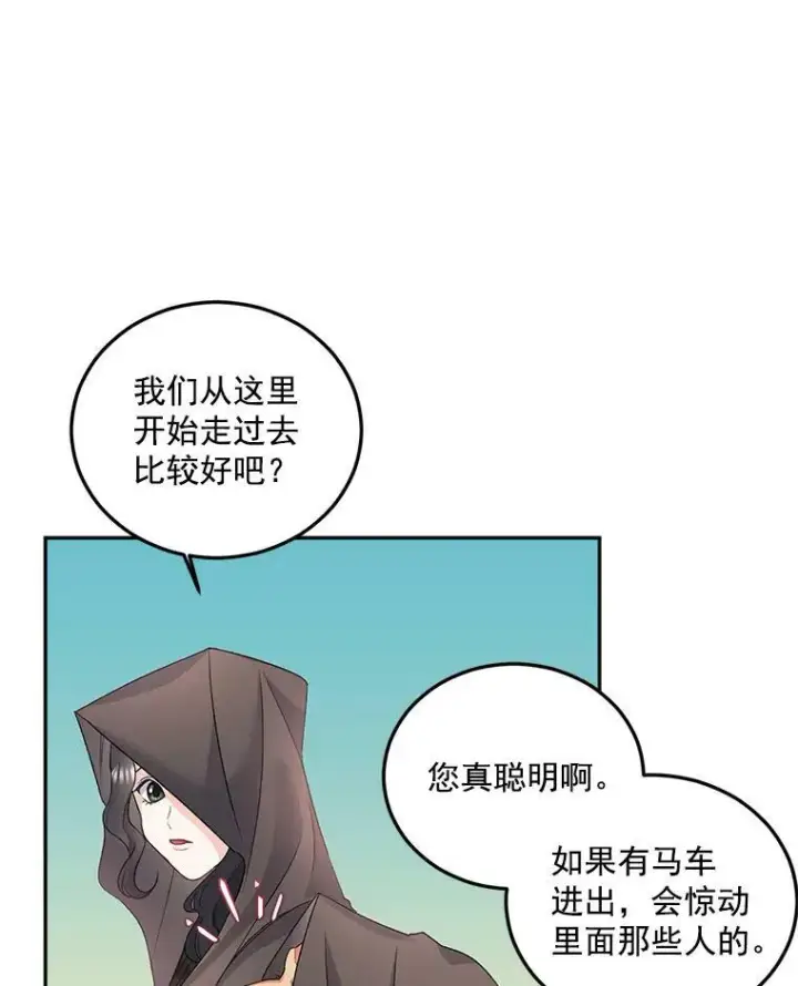 《伯爵孤女的重生》29.拜访帕特里夏图44
