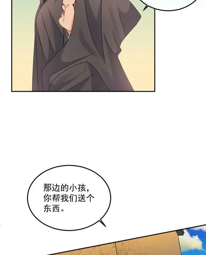 《伯爵孤女的重生》29.拜访帕特里夏图45