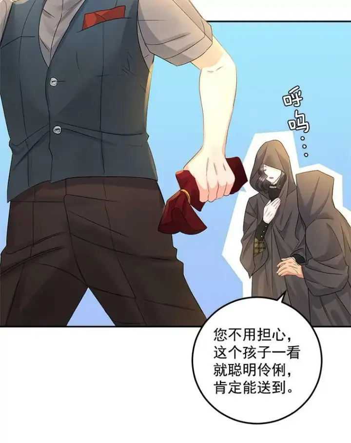 《伯爵孤女的重生》29.拜访帕特里夏图51