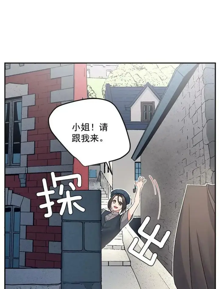 《伯爵孤女的重生》29.拜访帕特里夏图54