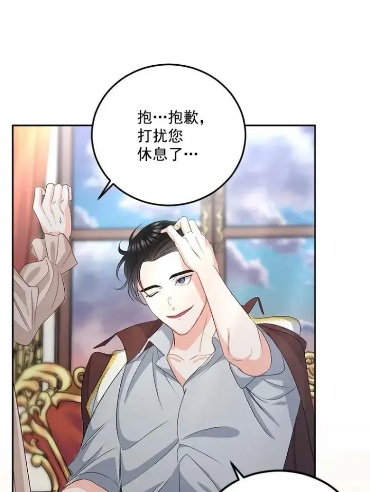 《伯爵孤女的重生》29.拜访帕特里夏图6