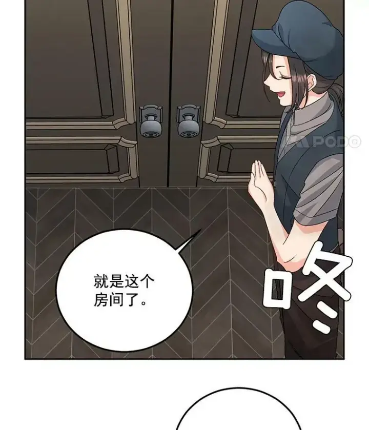 《伯爵孤女的重生》29.拜访帕特里夏图60