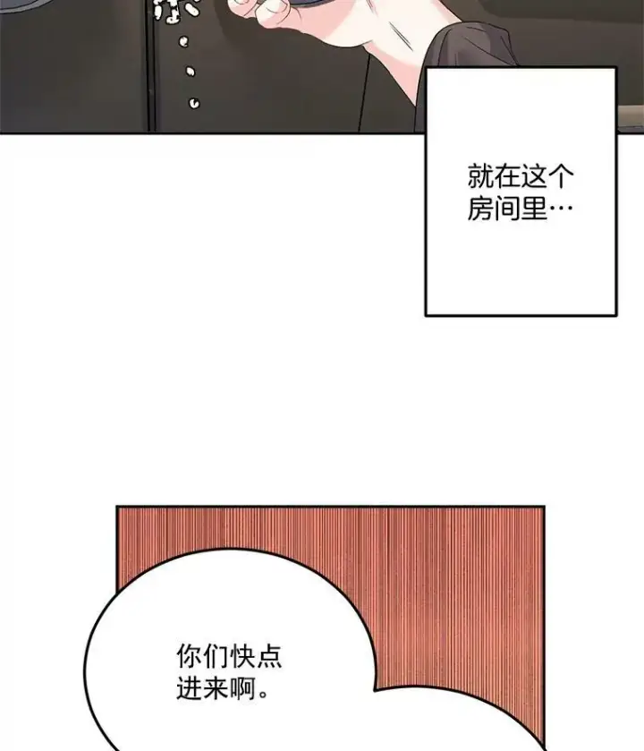 《伯爵孤女的重生》29.拜访帕特里夏图63