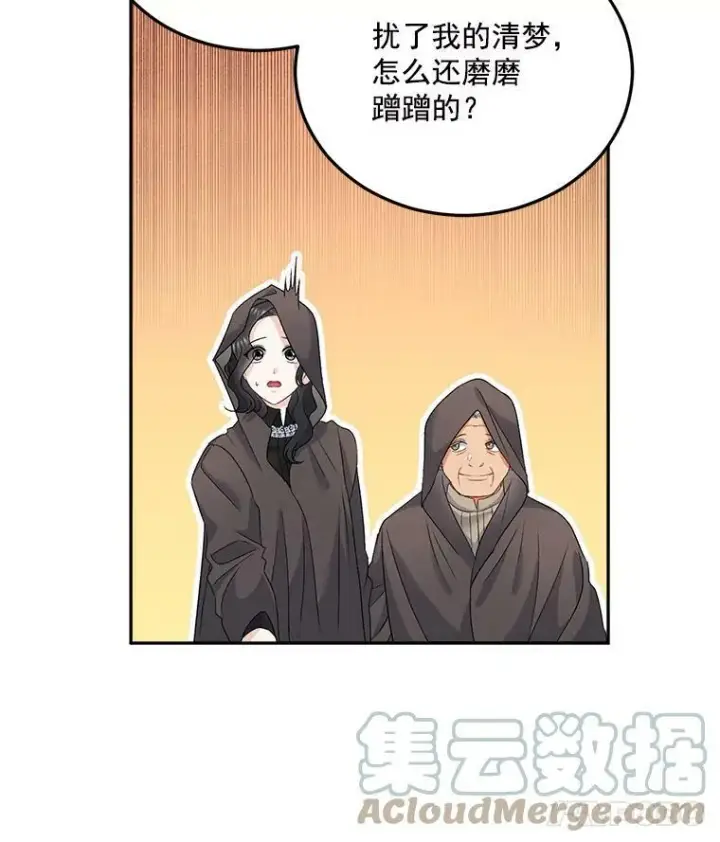 《伯爵孤女的重生》29.拜访帕特里夏图64