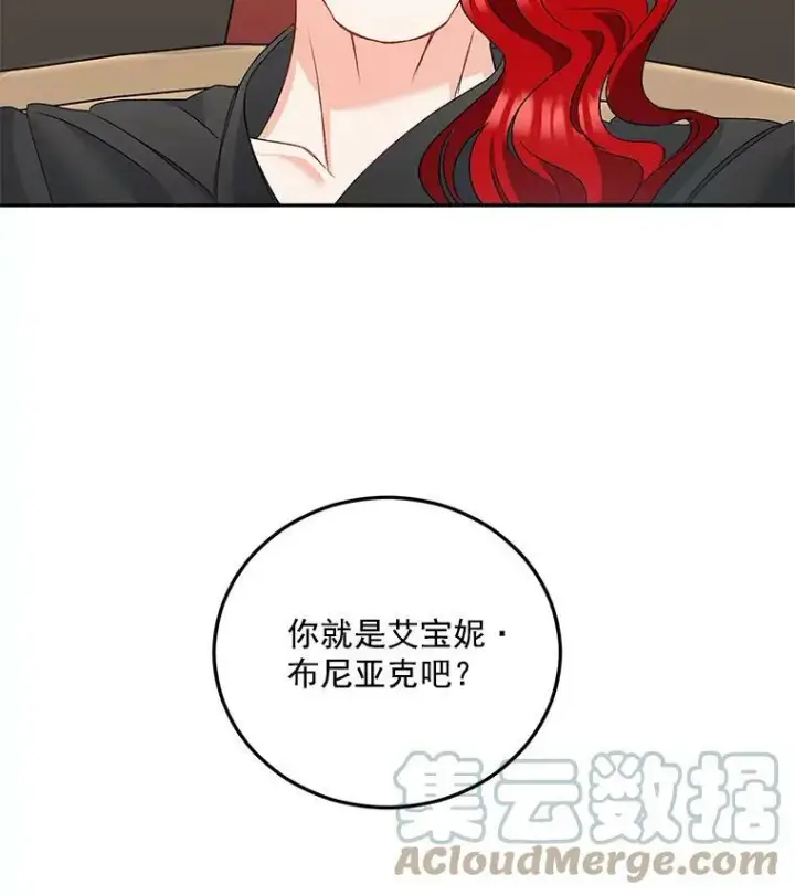 《伯爵孤女的重生》29.拜访帕特里夏图70