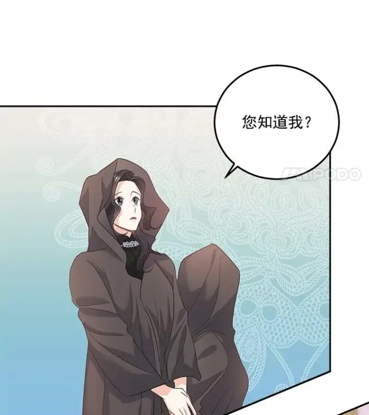 《伯爵孤女的重生》29.拜访帕特里夏图71
