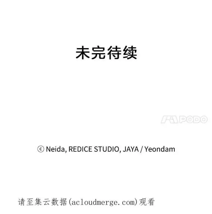《伯爵孤女的重生》29.拜访帕特里夏图78