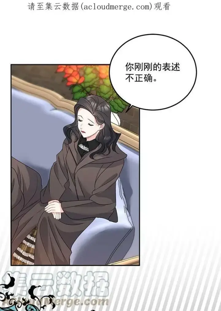 《伯爵孤女的重生》29.拜访帕特里夏图79
