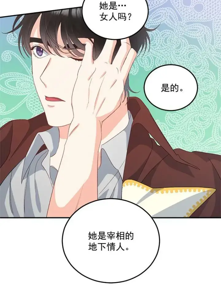 《伯爵孤女的重生》29.拜访帕特里夏图9