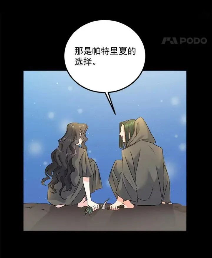 《伯爵孤女的重生》30.情报交换图11