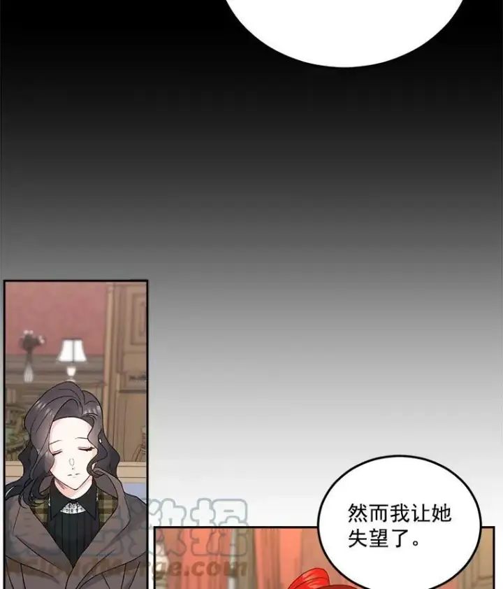 《伯爵孤女的重生》30.情报交换图13