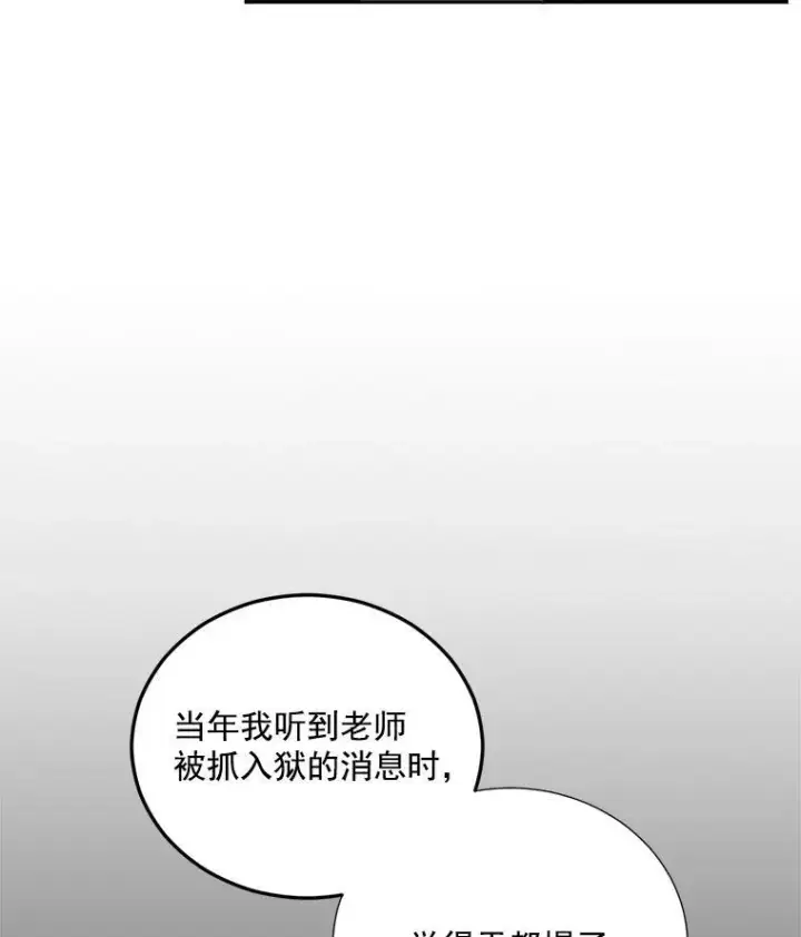 《伯爵孤女的重生》30.情报交换图15