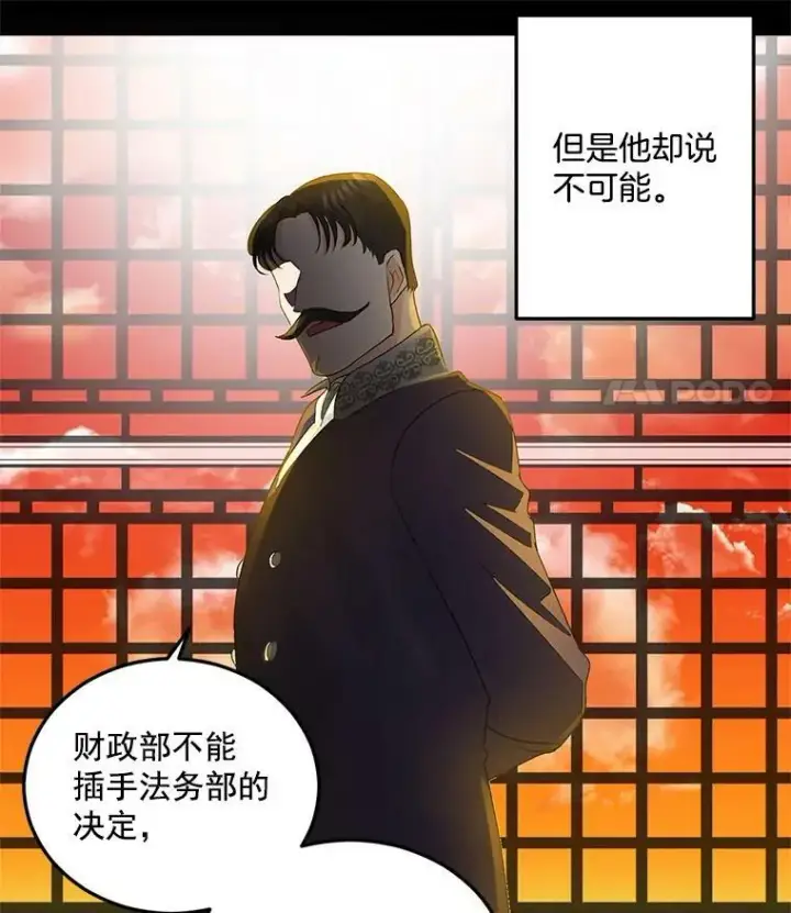 《伯爵孤女的重生》30.情报交换图18