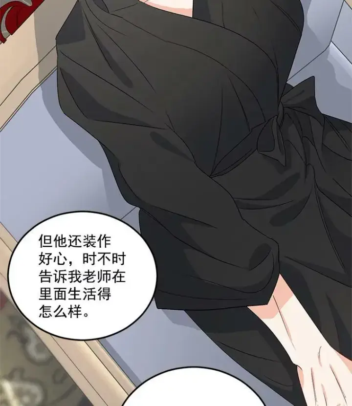 《伯爵孤女的重生》30.情报交换图20
