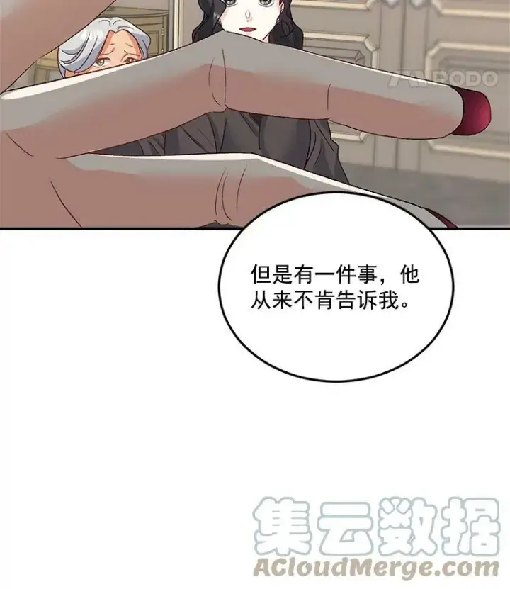 《伯爵孤女的重生》30.情报交换图22
