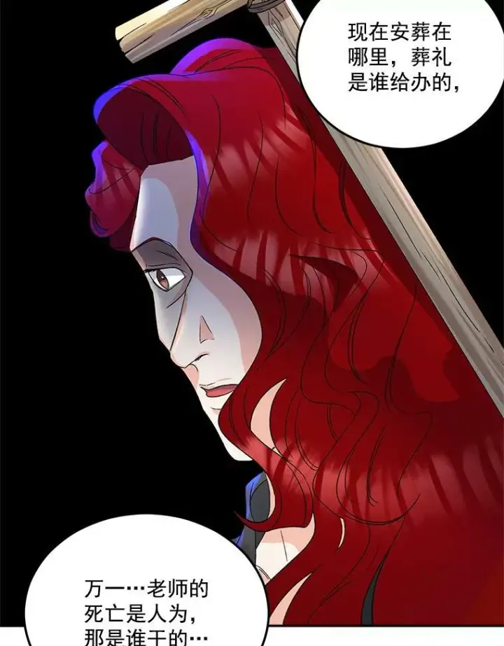 《伯爵孤女的重生》30.情报交换图30