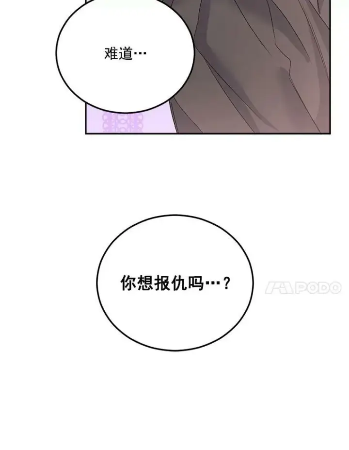 《伯爵孤女的重生》30.情报交换图32