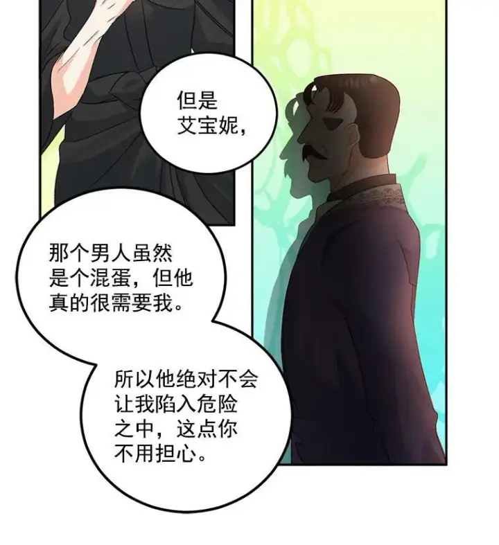 《伯爵孤女的重生》30.情报交换图36