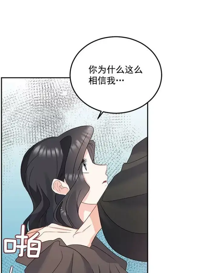 《伯爵孤女的重生》30.情报交换图38