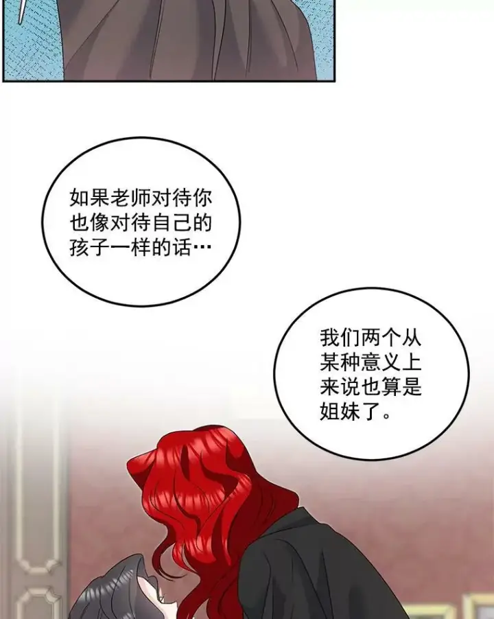 《伯爵孤女的重生》30.情报交换图39
