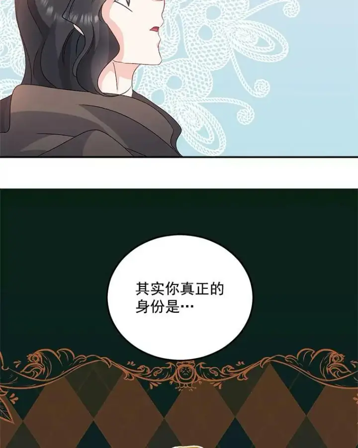 《伯爵孤女的重生》30.情报交换图45