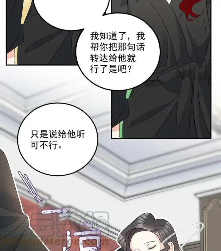 《伯爵孤女的重生》30.情报交换图52