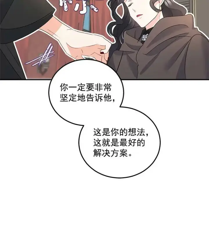 《伯爵孤女的重生》30.情报交换图53