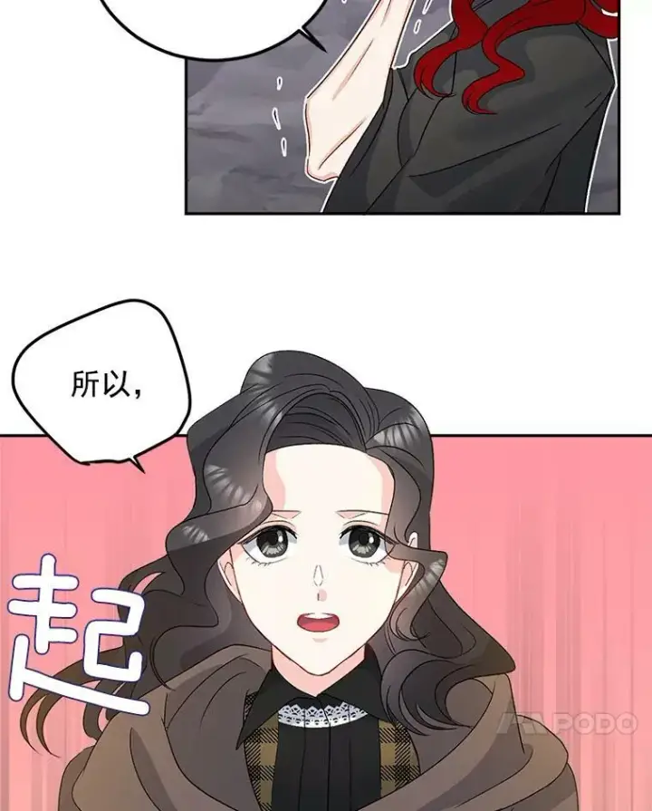 《伯爵孤女的重生》30.情报交换图57