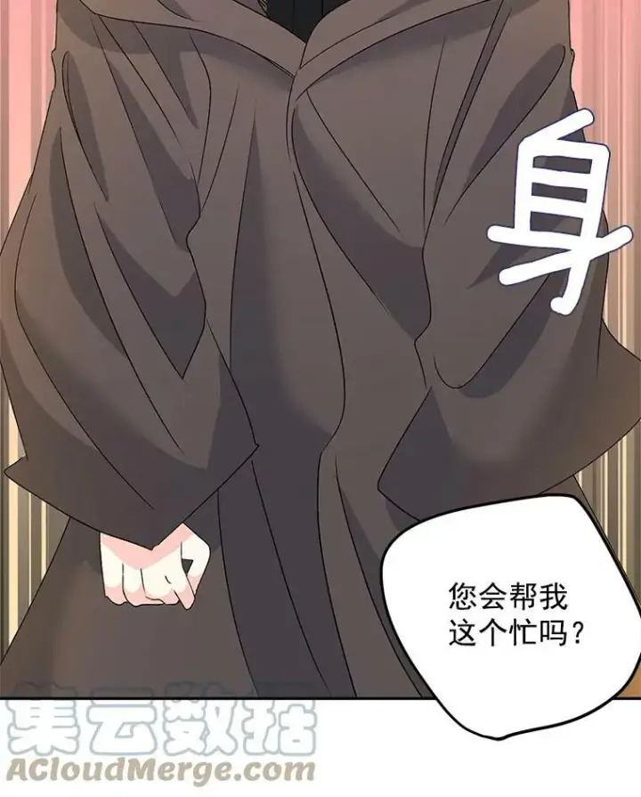 《伯爵孤女的重生》30.情报交换图58
