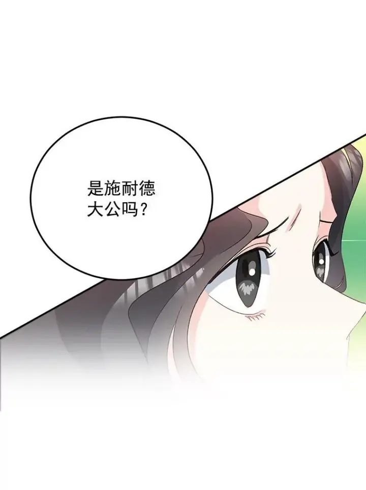 《伯爵孤女的重生》30.情报交换图60