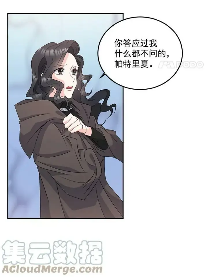 《伯爵孤女的重生》30.情报交换图61