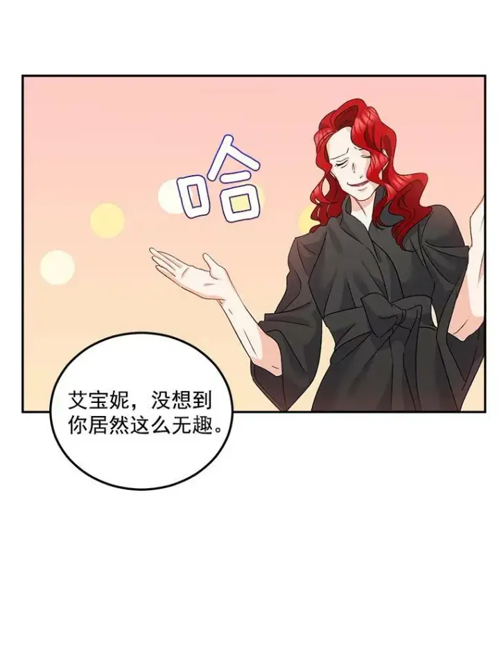《伯爵孤女的重生》30.情报交换图62