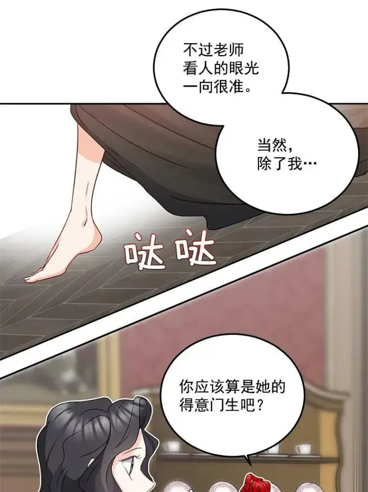 《伯爵孤女的重生》30.情报交换图63
